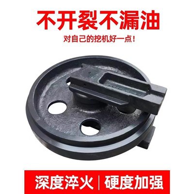 Excavator Guide Wheel For XCMG